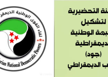 جبهة جود   والثورة السورية…العظيمة