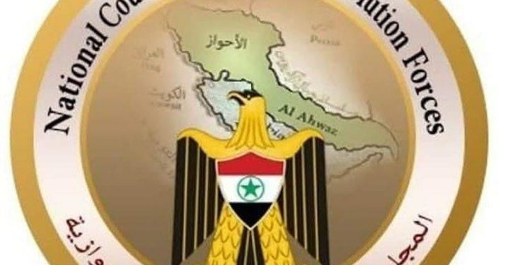 بيان         المجلس الوطني لقوى الثورة الأحوازية بمناسبة مجزرة المحمرة