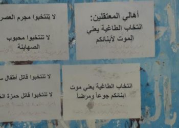 حملة منشورات في درعا ضد انتخاب الأسد: لا تنتخبوا الطاغية