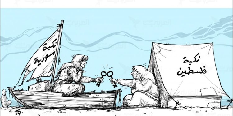 كيف أصبحنا فلسطينيين