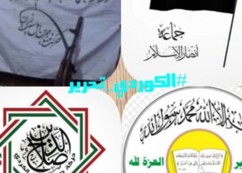 السلفيون الأكراد في إدلب.. تحالف غير مكتمل مع “تحرير الشام”