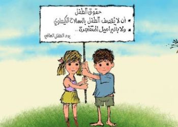 في تعذيب طفل صغير