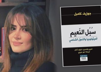 نور حريري: كل ترجمة كتابة جديدة
