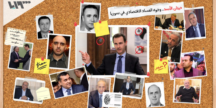 «تدوير الفساد» في سورية تحت لافتة الإصلاح الإداري بضغط روسي… الأسد يفعّل مشروعاً يمس حاضنته الأقوى