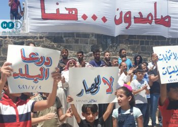 سورية .. لجان درعا ترفض التهجير إلى الشمال السوري وتعلن استعدادها للحرب