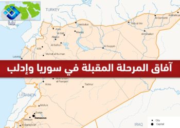 محلل سيـ.ـاسي يتحدّث لـ”ثقة” عن آفاق المرحلة المقبلة في سـ.ـوريا وإدلـ.ـب