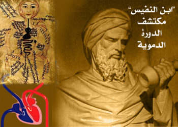 أطباء العرب