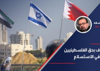 حول مقال جوزيف مسعد “الاعتراف بحق الفلسطينيين في الاستسلام “.