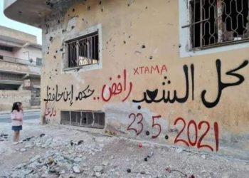 محـلل سيـاسي سوري يكشـف عن دور أميركي – إسرائـيلي في تطورات درعا