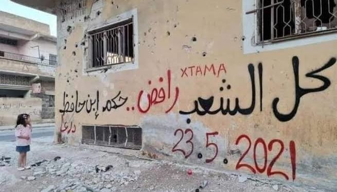 محـلل سيـاسي سوري يكشـف عن دور أميركي – إسرائـيلي في تطورات درعا