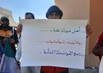 نداء لنصرة درعا وأهلها