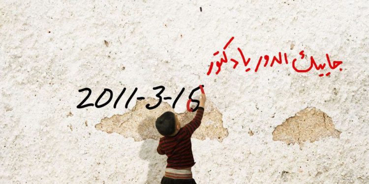 من درعا لجنين شعب واحد لا يلين