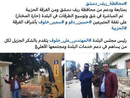 الشروع في إعادة إعمار سورية بـ”أموال مخدرات” ملك “الكبتاغون” حسن دقّو