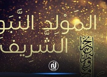 في حضرة المولد النبوي الشريف