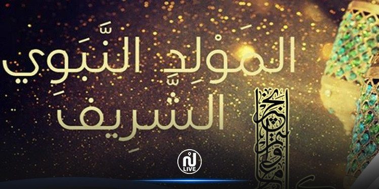 في حضرة المولد النبوي الشريف