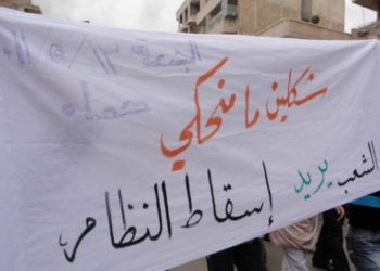 في ظل نظام المقاومة والممانعة سورية تجوع وينهكها المرض