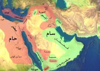 العرب فرع من الساميين نزلوا شبه الجزيرة العربية من الشمال