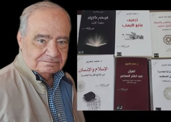 شحرور في الميزان (5)