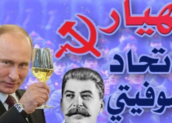 كيف غيّر انهيار الاتحاد السوفيتي معالم الشرق الأوسط