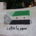 خطاب عاجل: أيها السوريون توحدوا