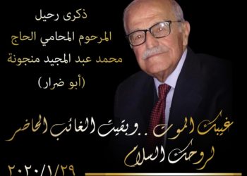 رسالة إلى الغائب الحاضر