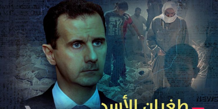 طغيان الأسد أعلى مراحل الاستبداد وأشنعه