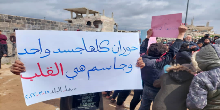 درعا: تظاهرات تتحدى النظام وتهديداته