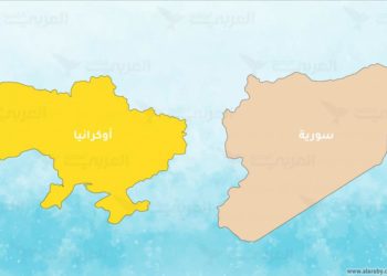 سورية الأخت غير الشقيقة لأوكرانيا
