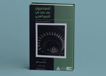 ماذا تبقّى من مشروع الإسلام السياسي؟