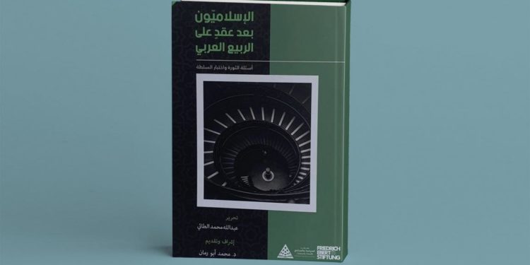 ماذا تبقّى من مشروع الإسلام السياسي؟