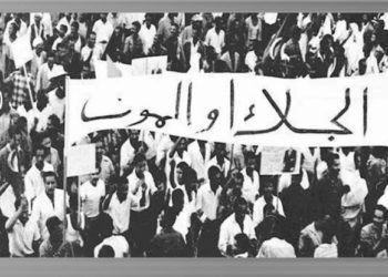 في ذكرى الجلاء