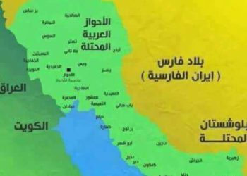 بيان منظمات عربية في الذكرى 97 لاحتلال الأحواز العربي