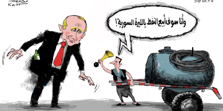 لماذا لا تأتي الأموال الروسية “الساخنة” إلى سورية؟