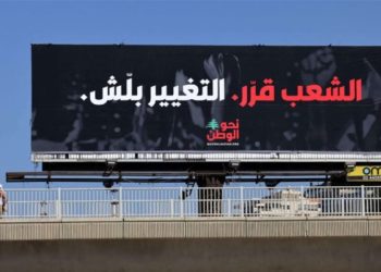 مقاطعة الإنتخابات موقف مشرّف