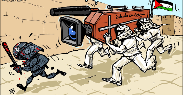 فلسطين فى نور “شيرين”