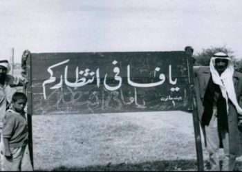 في ذكرى اغتصاب فلسطين: الصمت والتطبيع العربي يدمي القلب