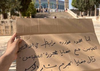 إسرائيل تمنع رفع أذان “العشاء” في السماعات الخارجية في “الأقصى”.. ودعوات للزحف نحوه لحمايته