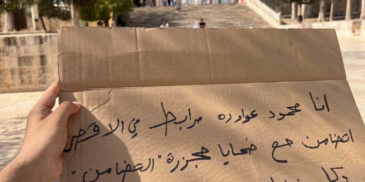 إسرائيل تمنع رفع أذان “العشاء” في السماعات الخارجية في “الأقصى”.. ودعوات للزحف نحوه لحمايته