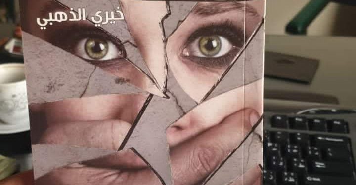 الروائي السوري الكبير والحر خيري الذهبي في ذمة الله