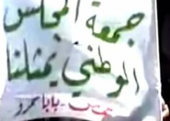 عن نبرة السَّخْط السورية