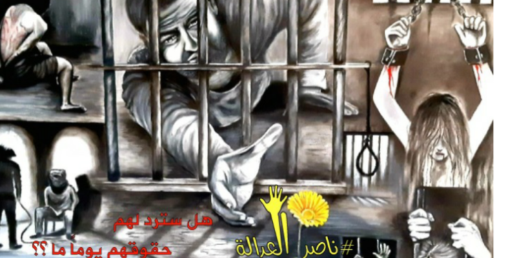 العدالة الانتقالية وأفق التطبيق في سورية