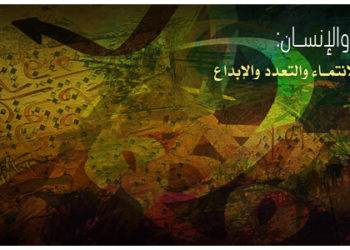 اللغة .. مسألة انتماء