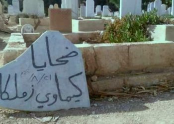 في الذكرى التاسعة لكيماوي الغوطة فعالية “إشعال شموع” ومشاركتها عبر وسائل التواصل الاجتماعي