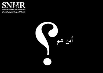 الاختفاء القسري سلاح الجبناء والمجرمين