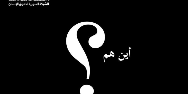 الاختفاء القسري سلاح الجبناء والمجرمين