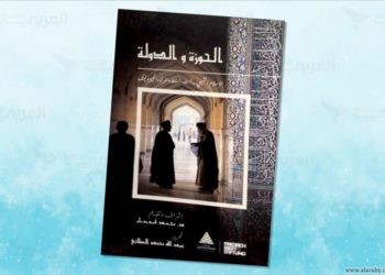 الدولة والحوزة وصعود “الإسلام الشيعي”