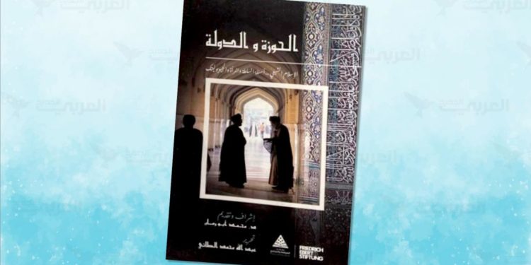 الدولة والحوزة وصعود “الإسلام الشيعي”