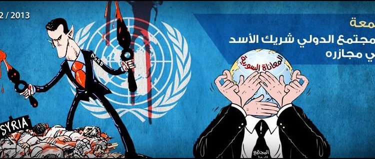 هل يتخلى المجتمع الدولي عن الأسد؟!