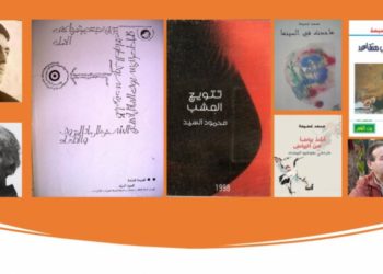 شعراء سورية وبيع الهواء.. من “مونادا دمشق” إلى “شحاحيط” محمد عُضيمة (1)