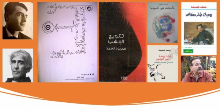 شعراء سورية وبيع الهواء.. من “مونادا دمشق” إلى “شحاحيط” محمد عُضيمة (1)